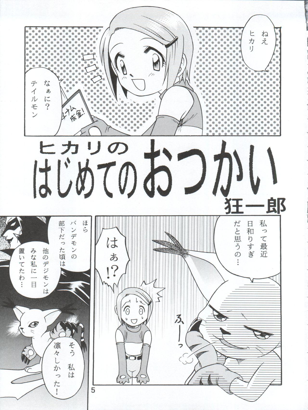 [Studio Tar (Kyouichirou, Shamon)] Yagami-san-chi no, Katei no Jijou. (Digimon Adventure 02) [2001-01-31] 4