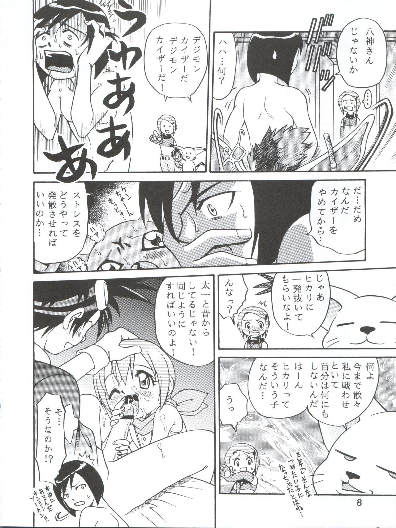 Two [Studio Tar (Kyouichirou, Shamon)] Yagami-san-chi no, Katei no Jijou. (Digimon Adventure 02) [2001-01-31] - Digimon adventure Banho - Page 8