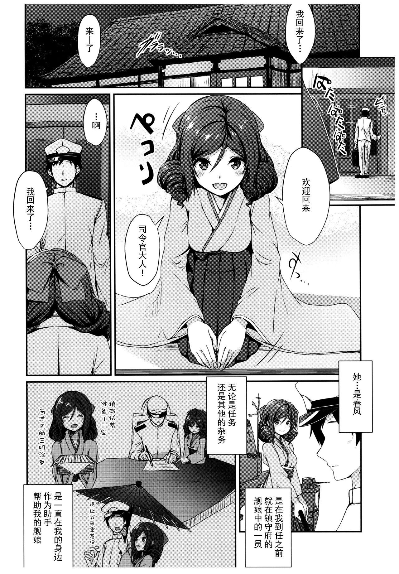 Perfect Pussy Harukaze to Tomo ni - Kantai collection Hot Cunt - Page 4