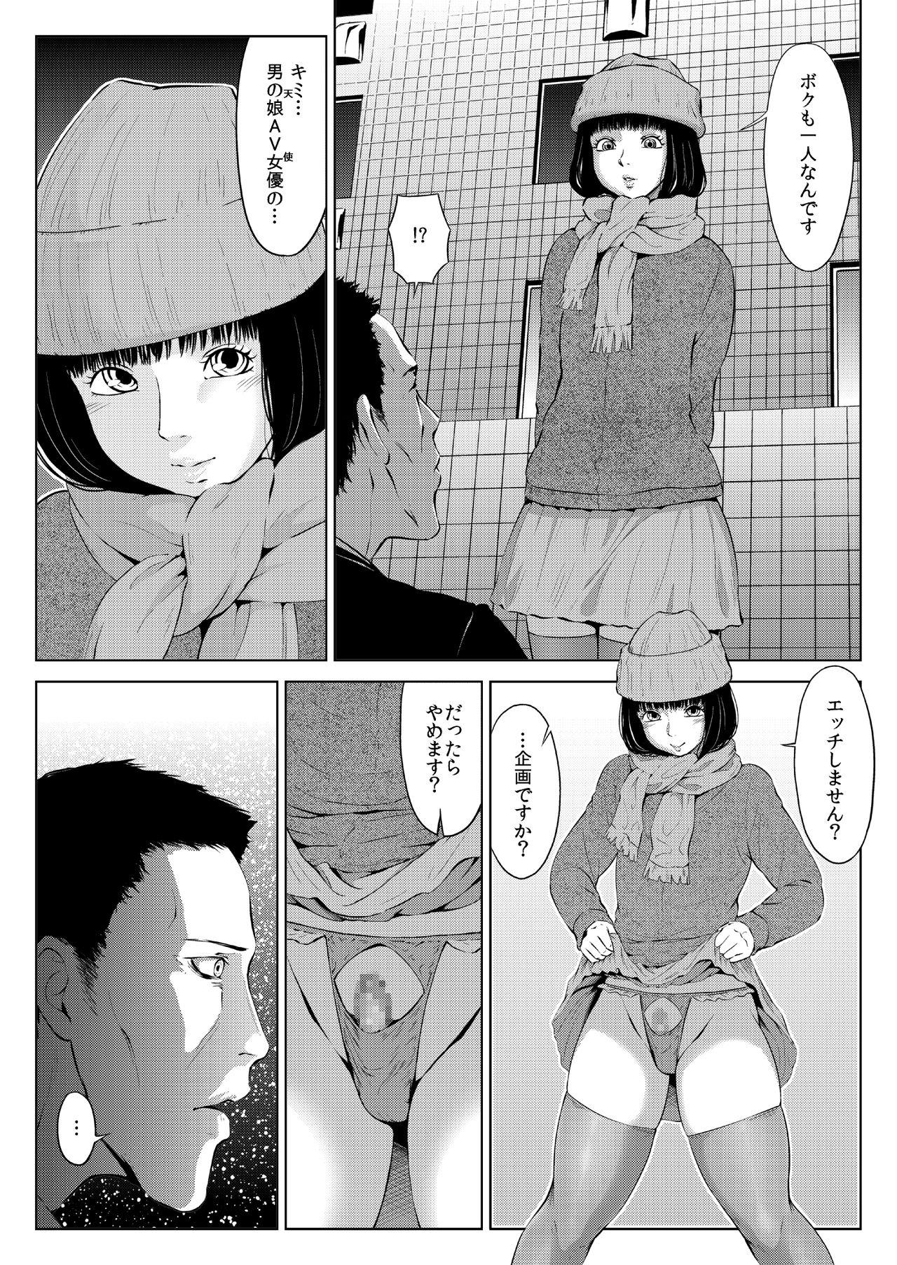 Gay Outdoor Juujiro no Sannin - Original Ssbbw - Page 13