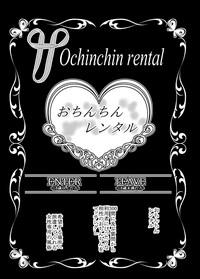 Gay Interracial [Polinky Hiroba (Hori Hiroaki)] Ochinchin Rental ~Hitozuma Mari 32-sai~ Prologue [Digital] Original Shot 7