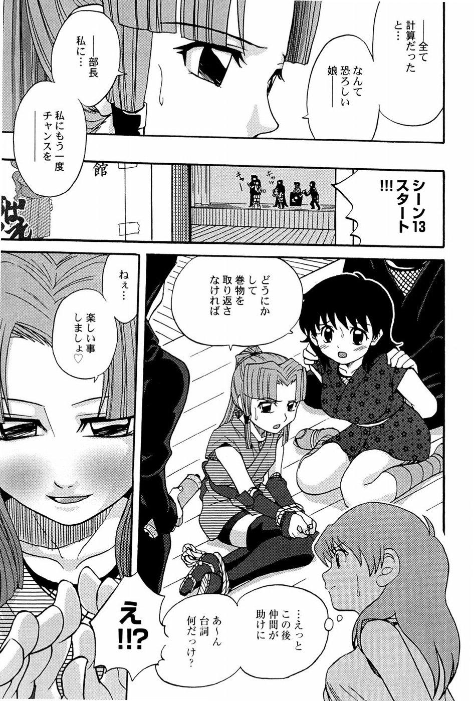 Stepfamily Yokusou no Kajitsu Man - Page 9