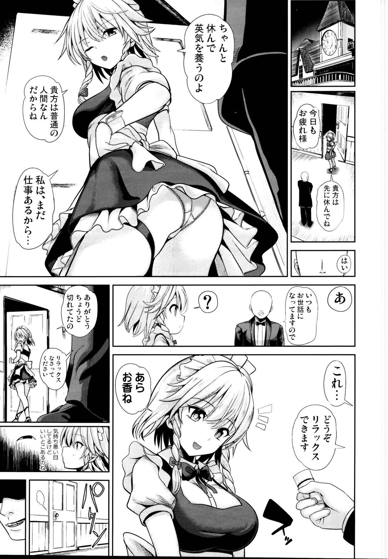 Maid Touhou Suikan 5 Shitsuji ni Nemurasareta Izayoi Sakuya-san - Touhou project Daddy - Page 5