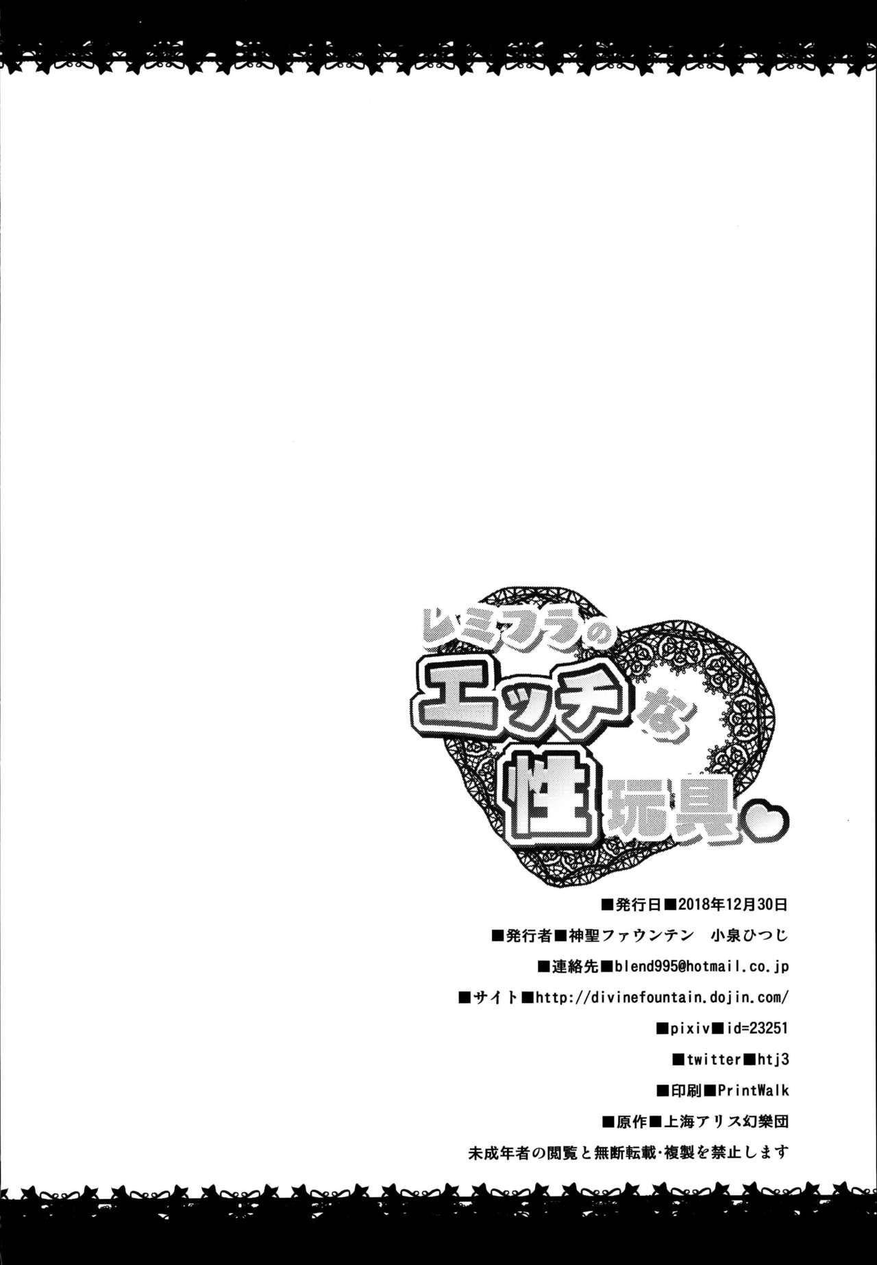 Pussy Eating RemiFla no Ecchi na Seigangu - Touhou project Carro - Page 34