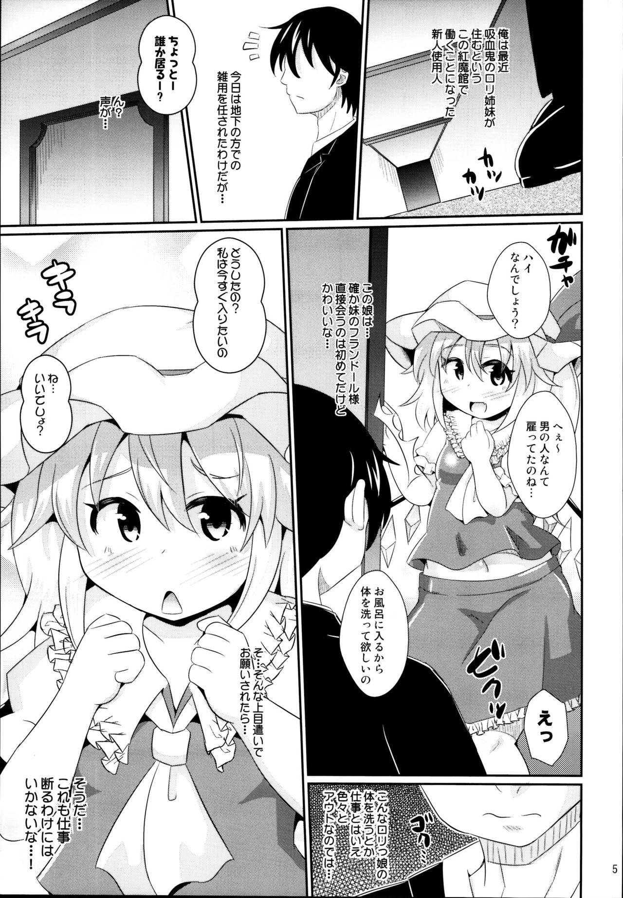 Student RemiFla no Ecchi na Seigangu - Touhou project Mask - Page 5