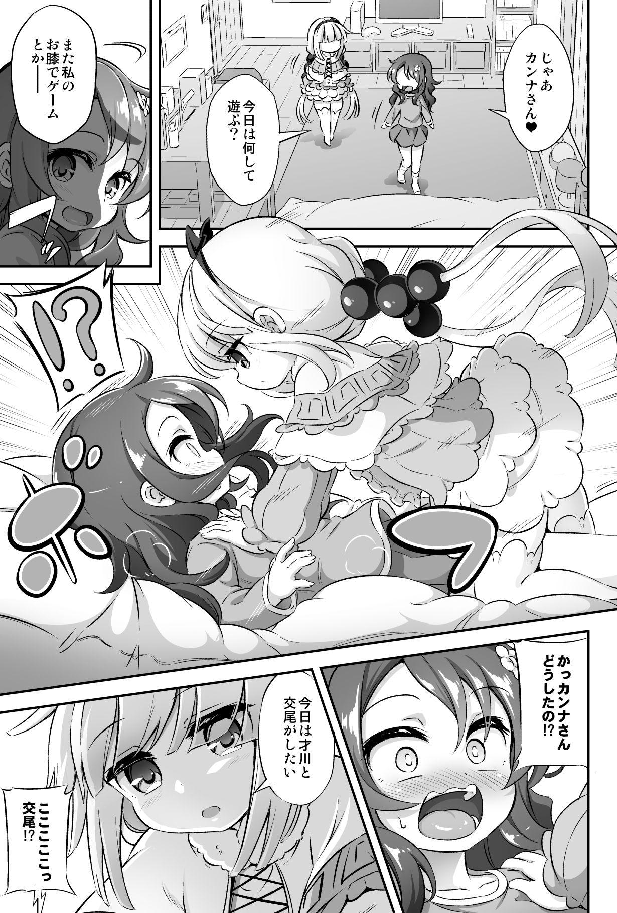 Amateur Loli & Futa Vol. 12 - Kobayashi-san-chi no maid dragon Leggings - Page 4