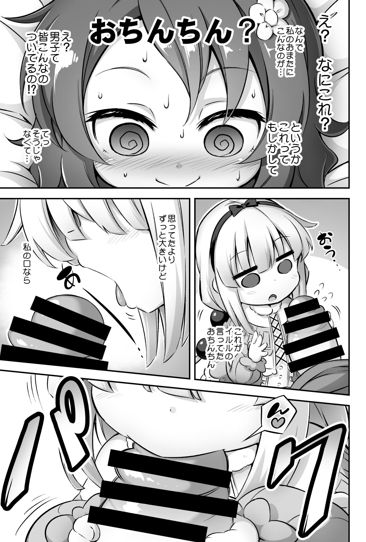 Parties Loli & Futa Vol. 12 - Kobayashi-san-chi no maid dragon Amateur Vids - Page 6