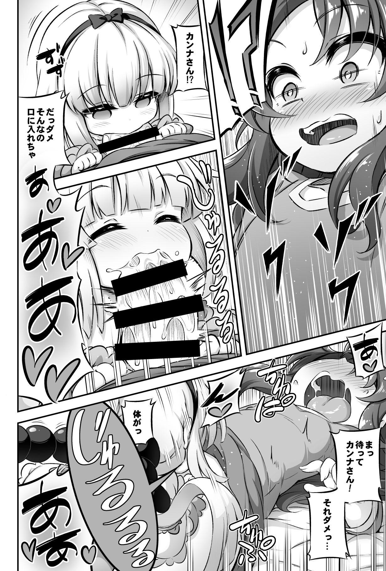 Pink Pussy Loli & Futa Vol. 12 - Kobayashi san chi no maid dragon Whipping - Page 7