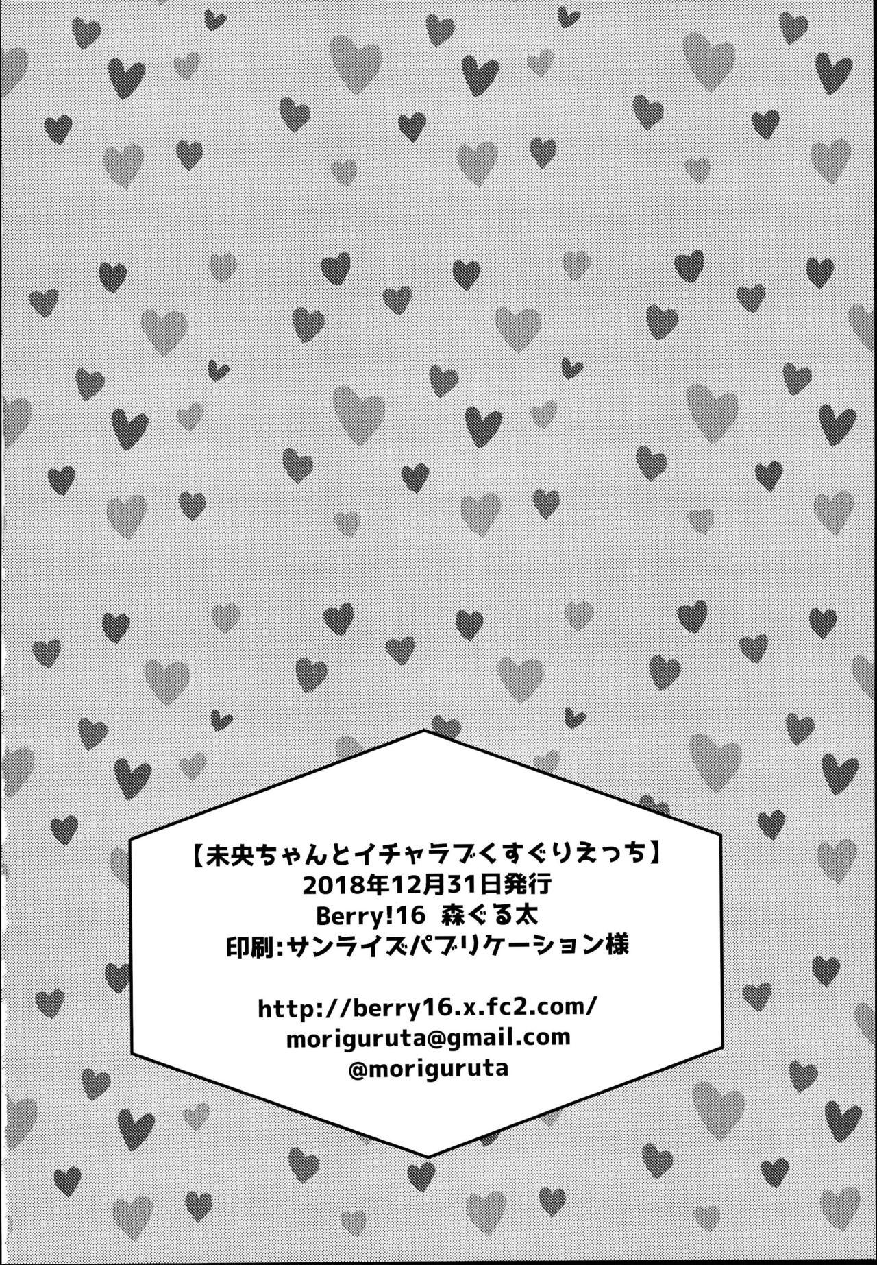 Mio-chan to Icha Love Kusuguri Ecchi 25
