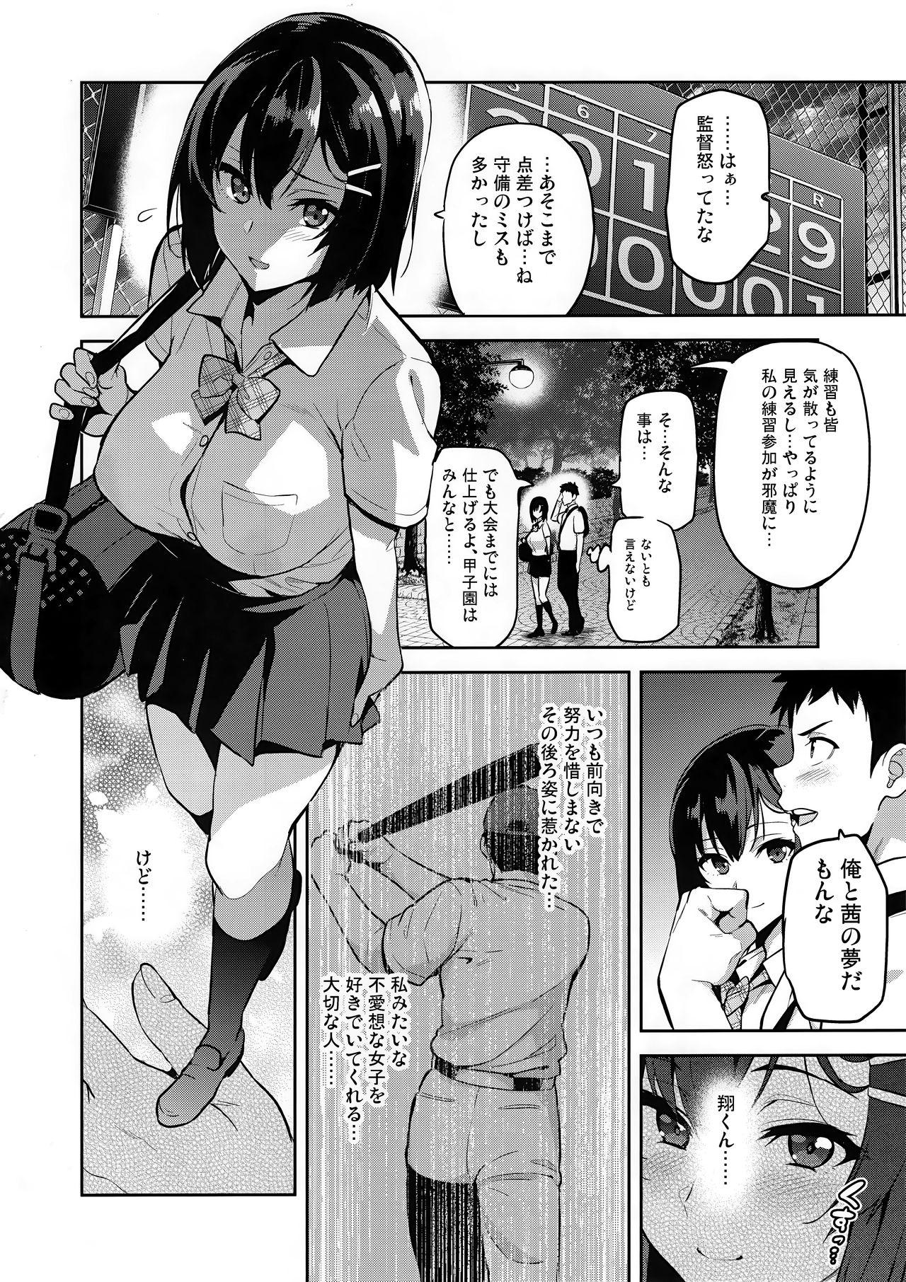 American Akane wa Tsumare Somerareru Ni + C95 Rakugakichou - Ssss.gridman Tight - Page 3