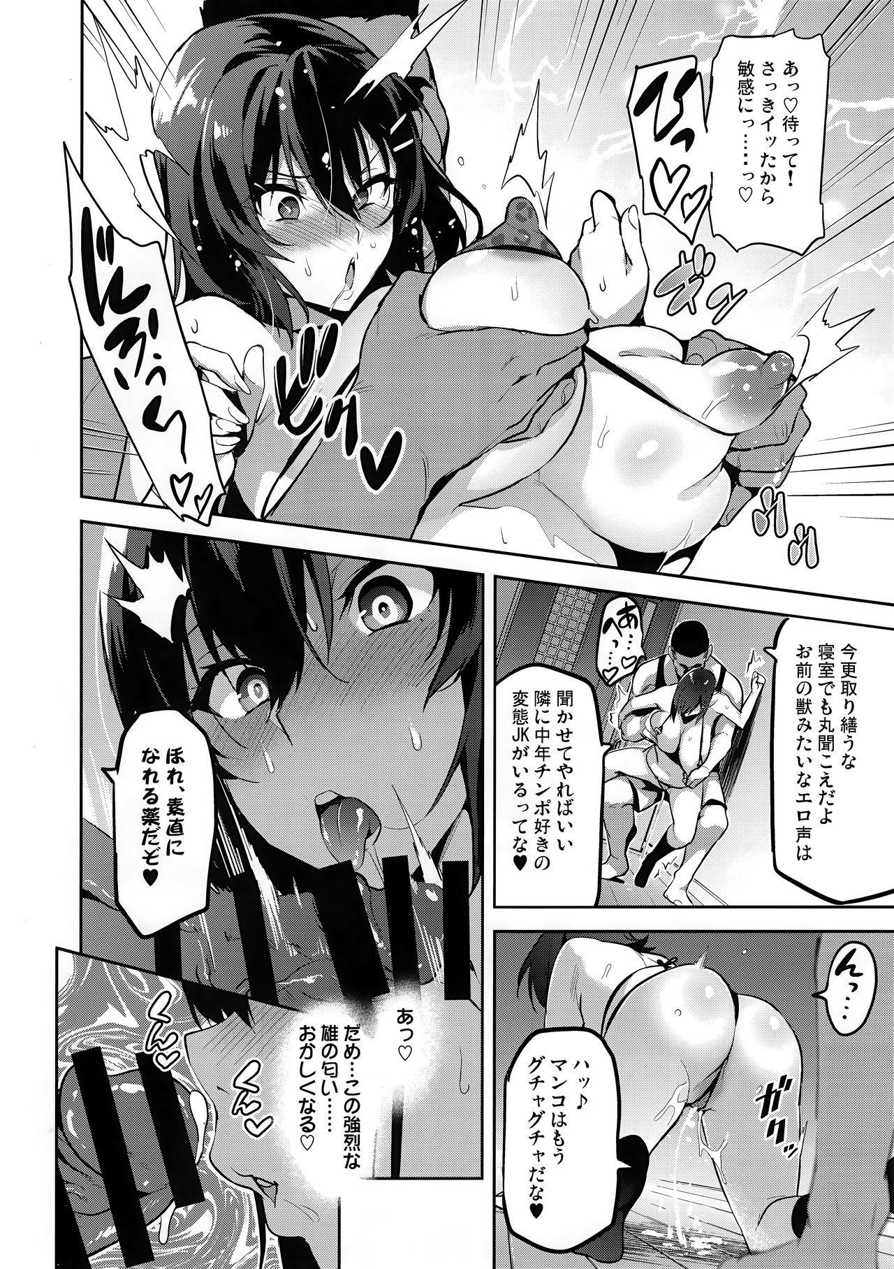 Gangbang Akane wa Tsumare Somerareru Ni + C95 Rakugakichou - Ssss.gridman Ex Girlfriends - Page 7