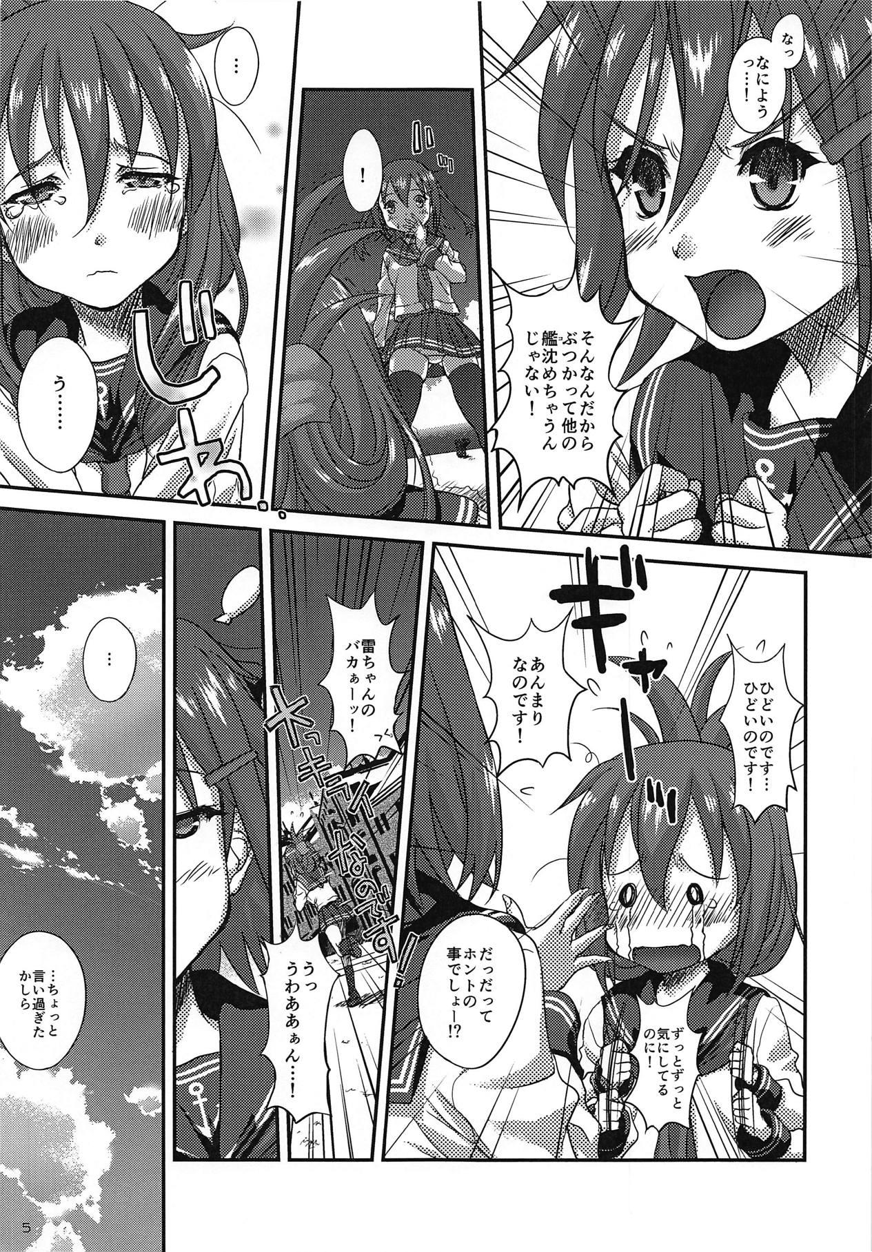 Rough Sex YELLOW BUTTERFLY - Kantai collection Best Blow Job - Page 4