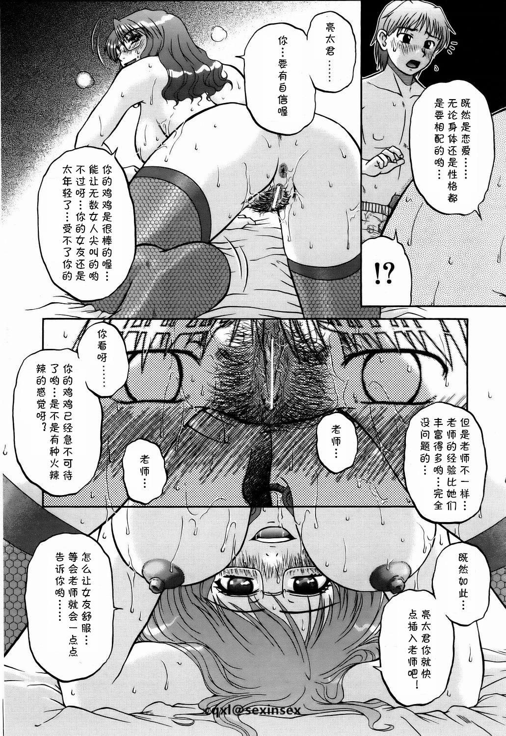 Hardcore Hokenshitsu wa Odoru Hugecock - Page 12