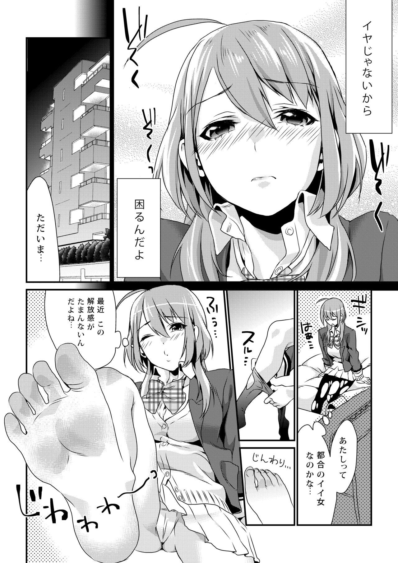 Licking [Mushaburu (Musha Sabu)] Houkago no Mitsu - After-school honeys [Digital] - Original Soft - Page 12