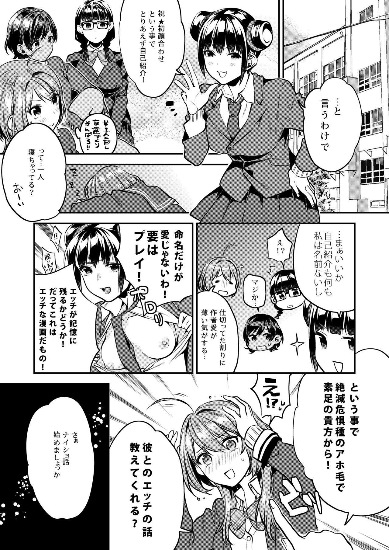 [Mushaburu (Musha Sabu)] Houkago no Mitsu - After-school honeys [Digital] 3