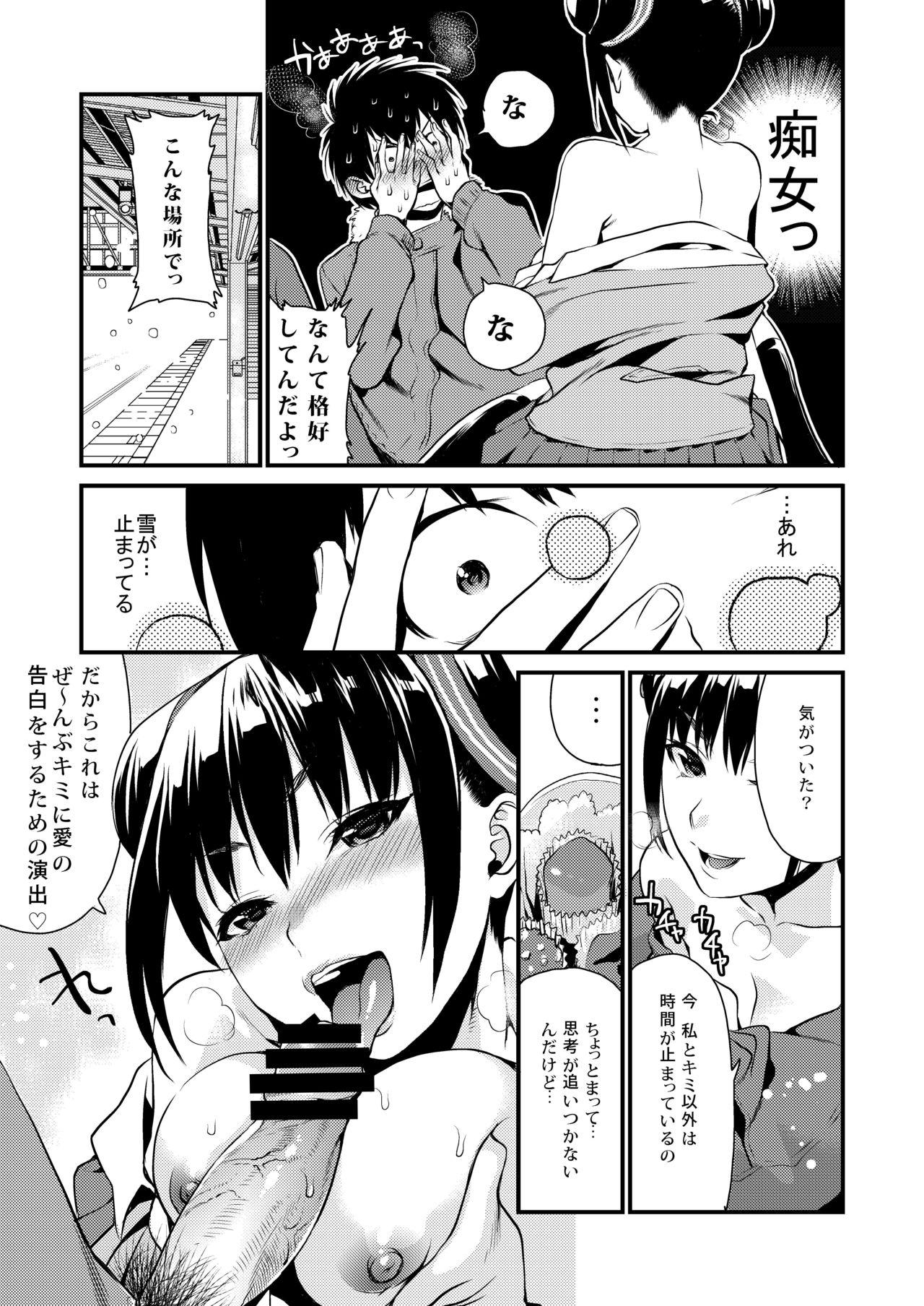 [Mushaburu (Musha Sabu)] Houkago no Mitsu - After-school honeys [Digital] 48