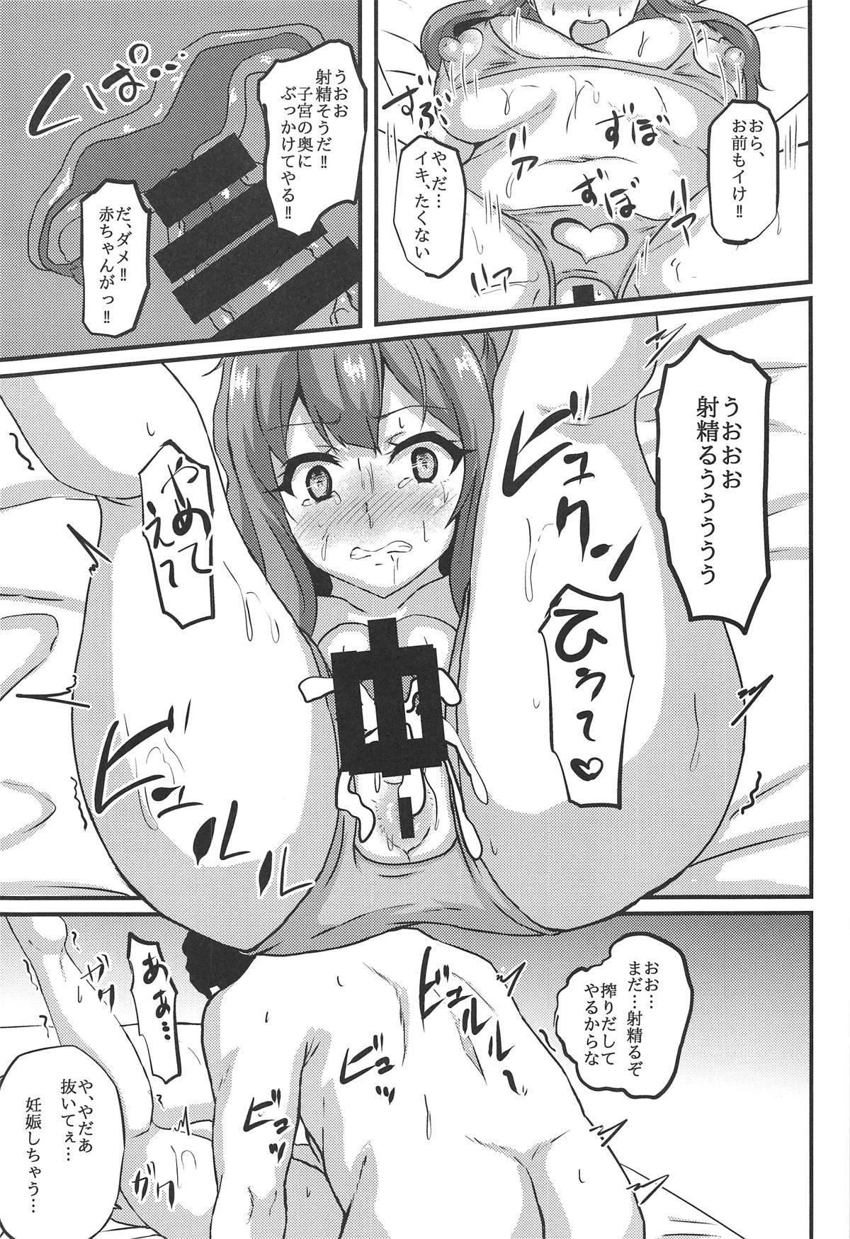 Gay Friend Uraaka Shoujo wa Seishun dekinai - Seishun buta yarou wa bunny girl senpai no yume o minai Dick - Page 12