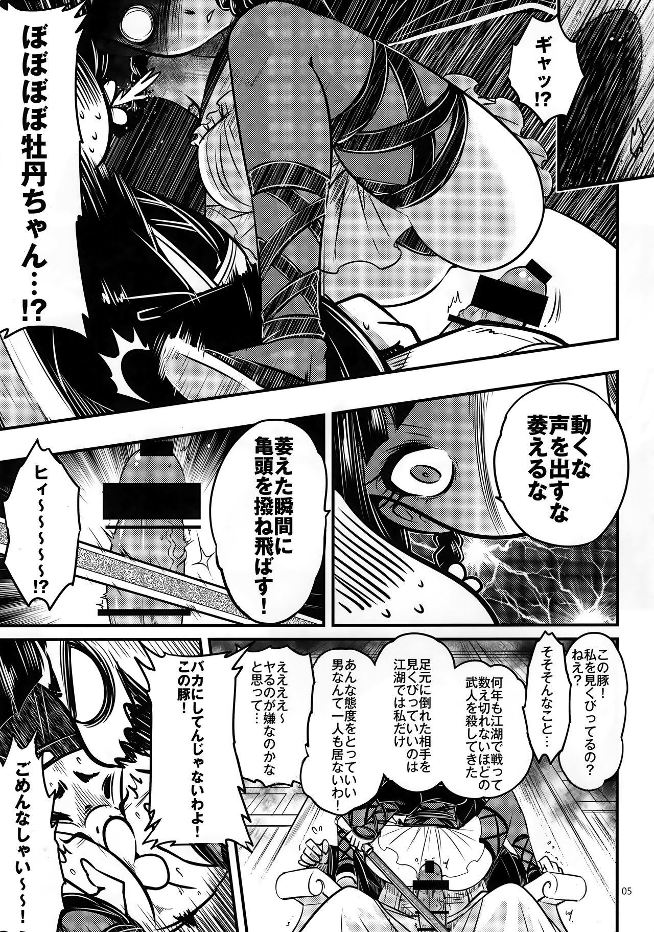 Sex Pussy Hyakkasou3 《Hekigan rasetsu no gyakushuu》 - Original Gaping - Page 6
