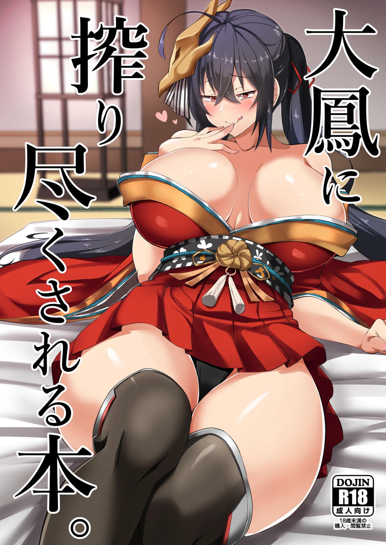 Forbidden Taihou ni Shiboritsukusareru Hon. - Azur lane Office Fuck - Picture 1