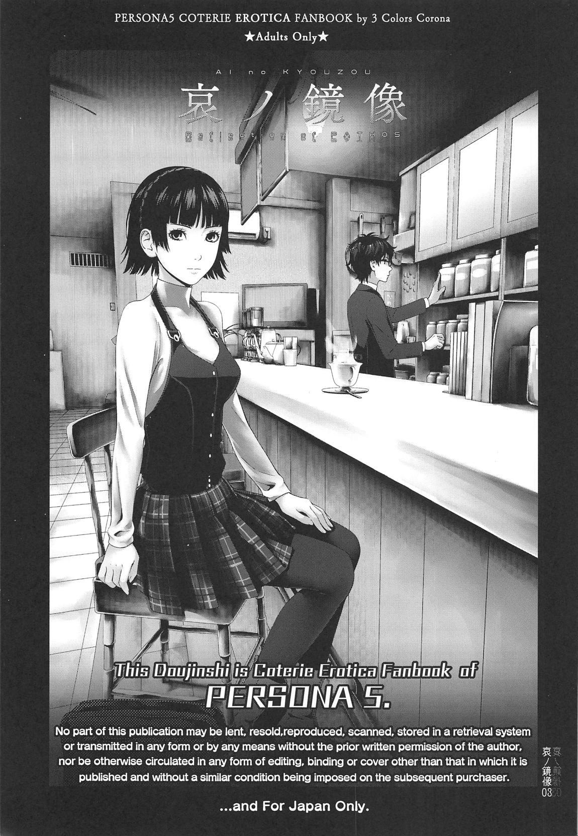 Ejaculations Ai no Kyouzou - Persona 5 Cum Swallowing - Page 2