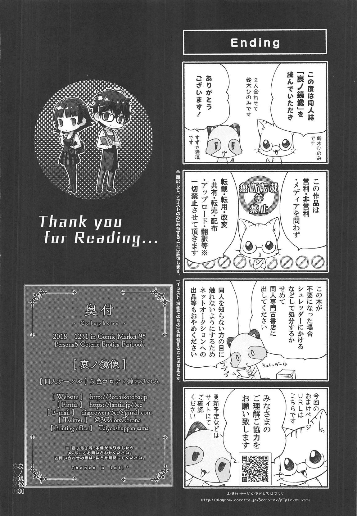 Friends Ai no Kyouzou - Persona 5 Gordibuena - Page 29