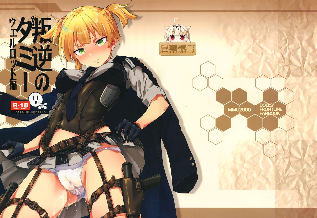 Porn Sluts Hangyaku no Dummy Welrod Hen - Girls frontline Housewife - Picture 1