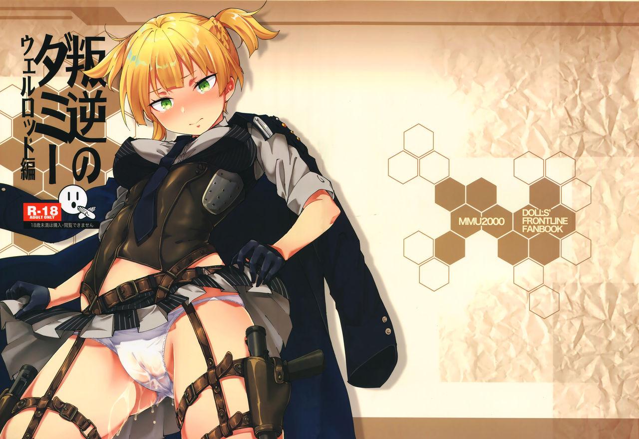 Str8 Hangyaku no Dummy Welrod Hen - Girls frontline Hooker - Page 2