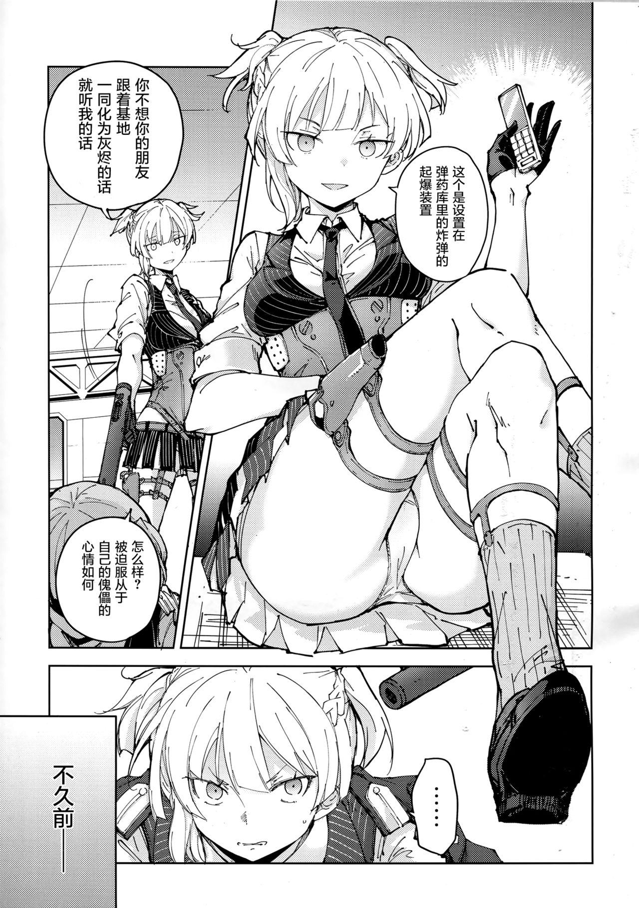 Amigos Hangyaku no Dummy Welrod Hen - Girls frontline Babysitter - Page 6