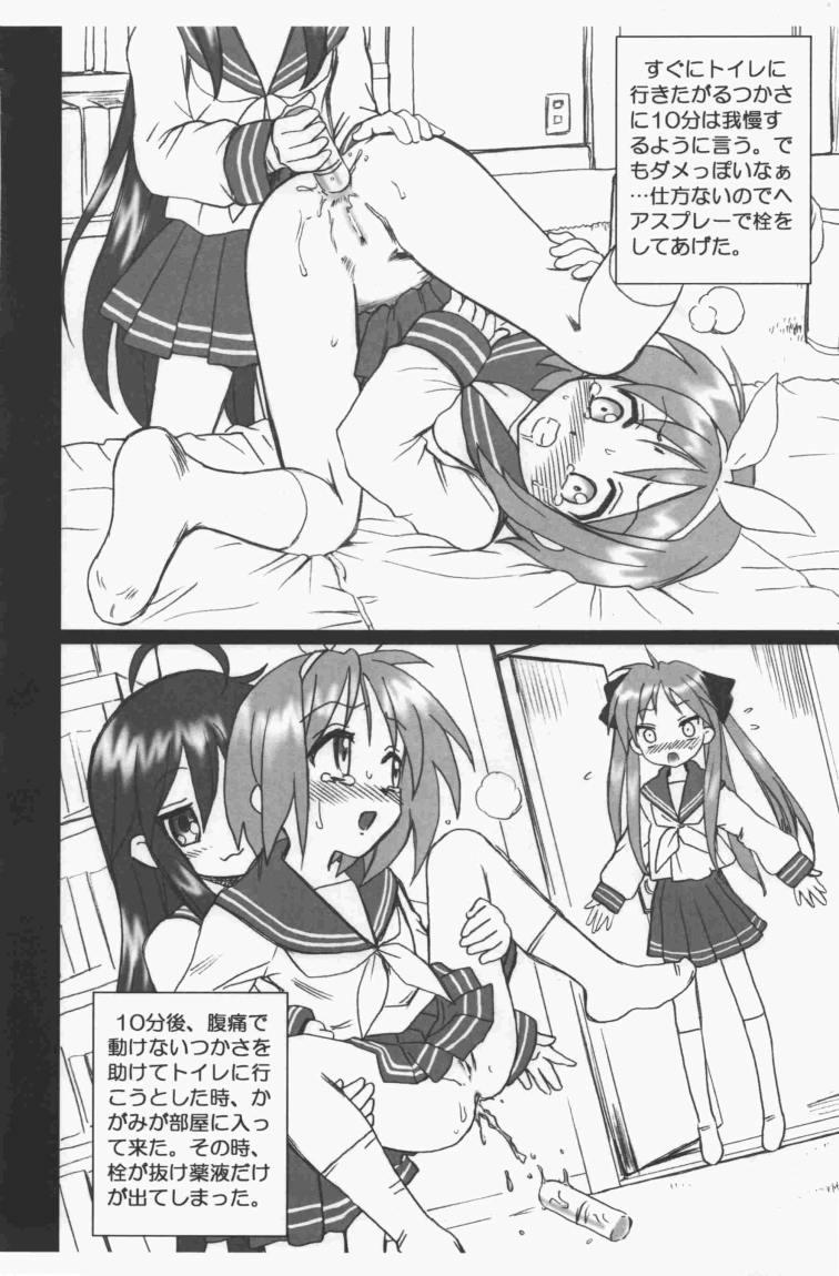 Stranger Lucky Star FILE - Lucky star Dominant - Page 4
