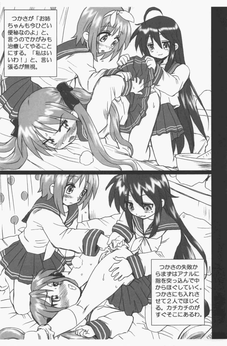 Slave Lucky Star FILE - Lucky star Pinay - Page 5