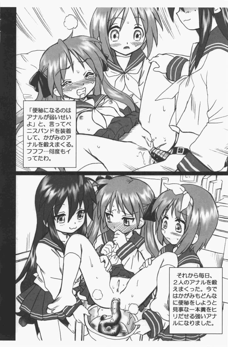 Lucky Star FILE 7