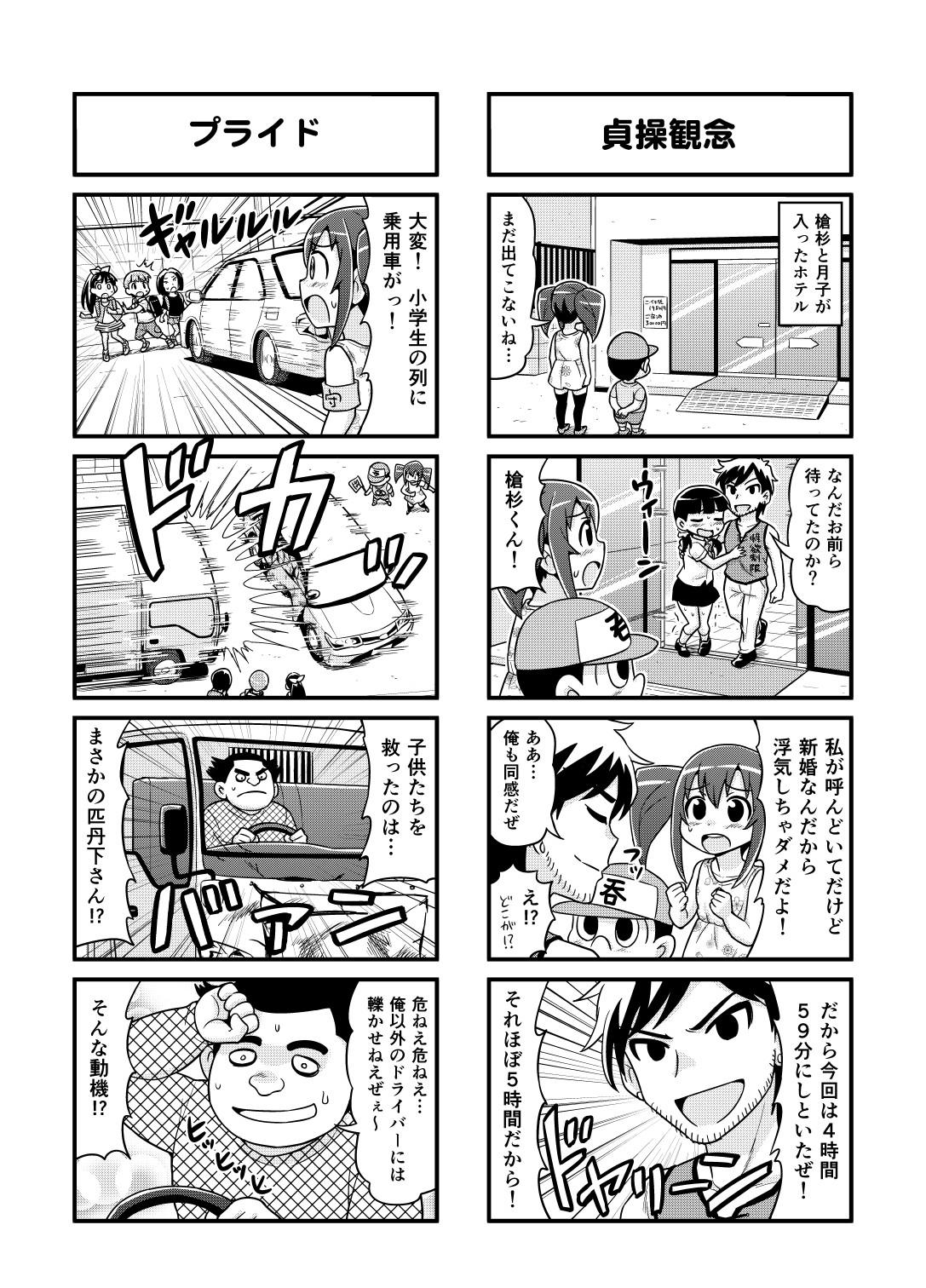 Nonki BOY Ch. 1-34 117