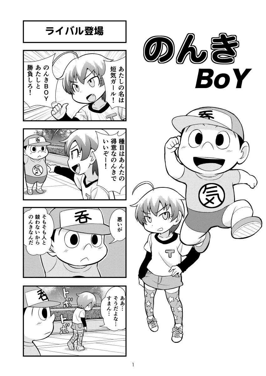 Nonki BOY Ch. 1-34 7