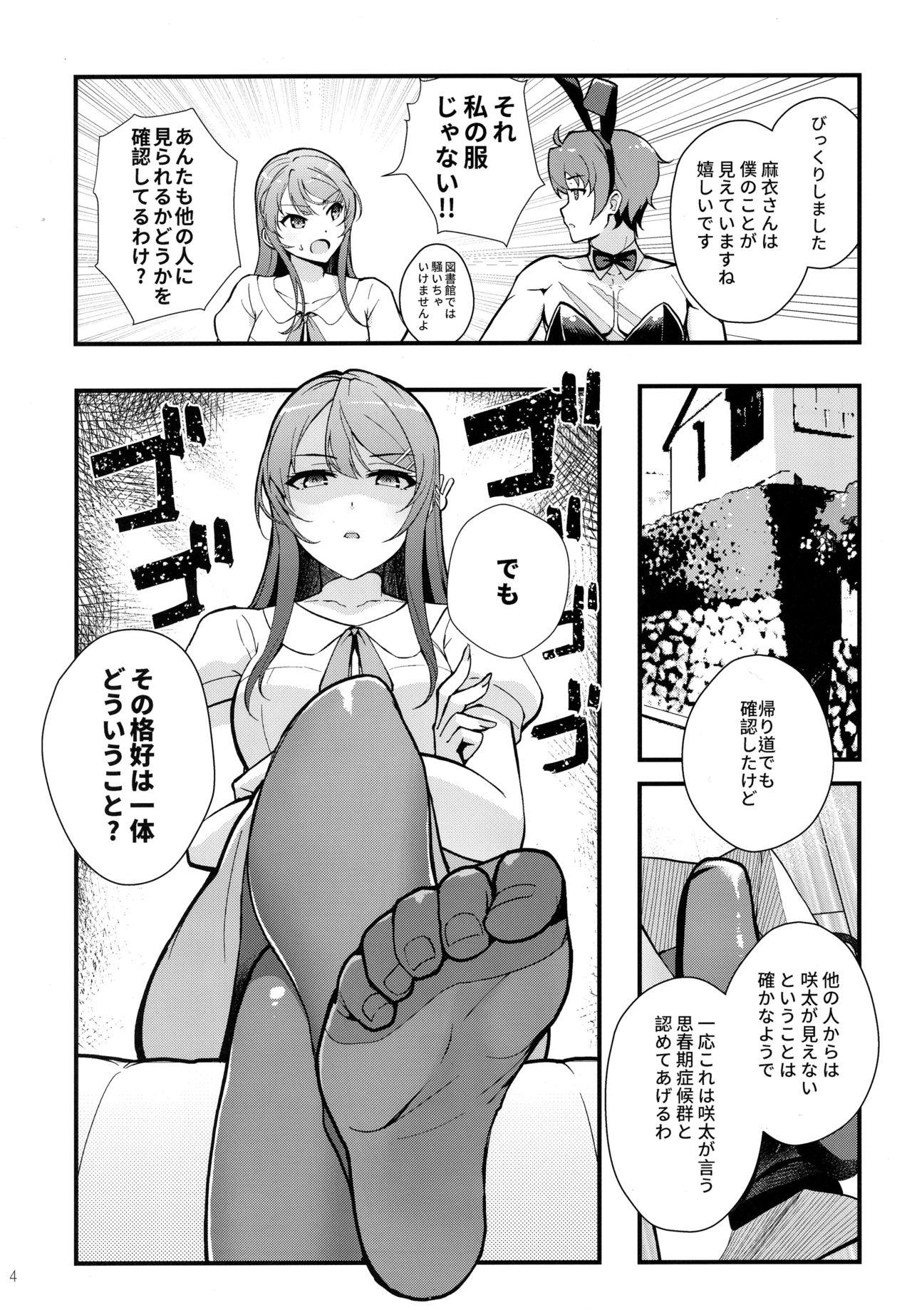 Lesbian Porn Bunny Lovers - Seishun buta yarou wa bunny girl senpai no yume o minai Tugging - Page 5