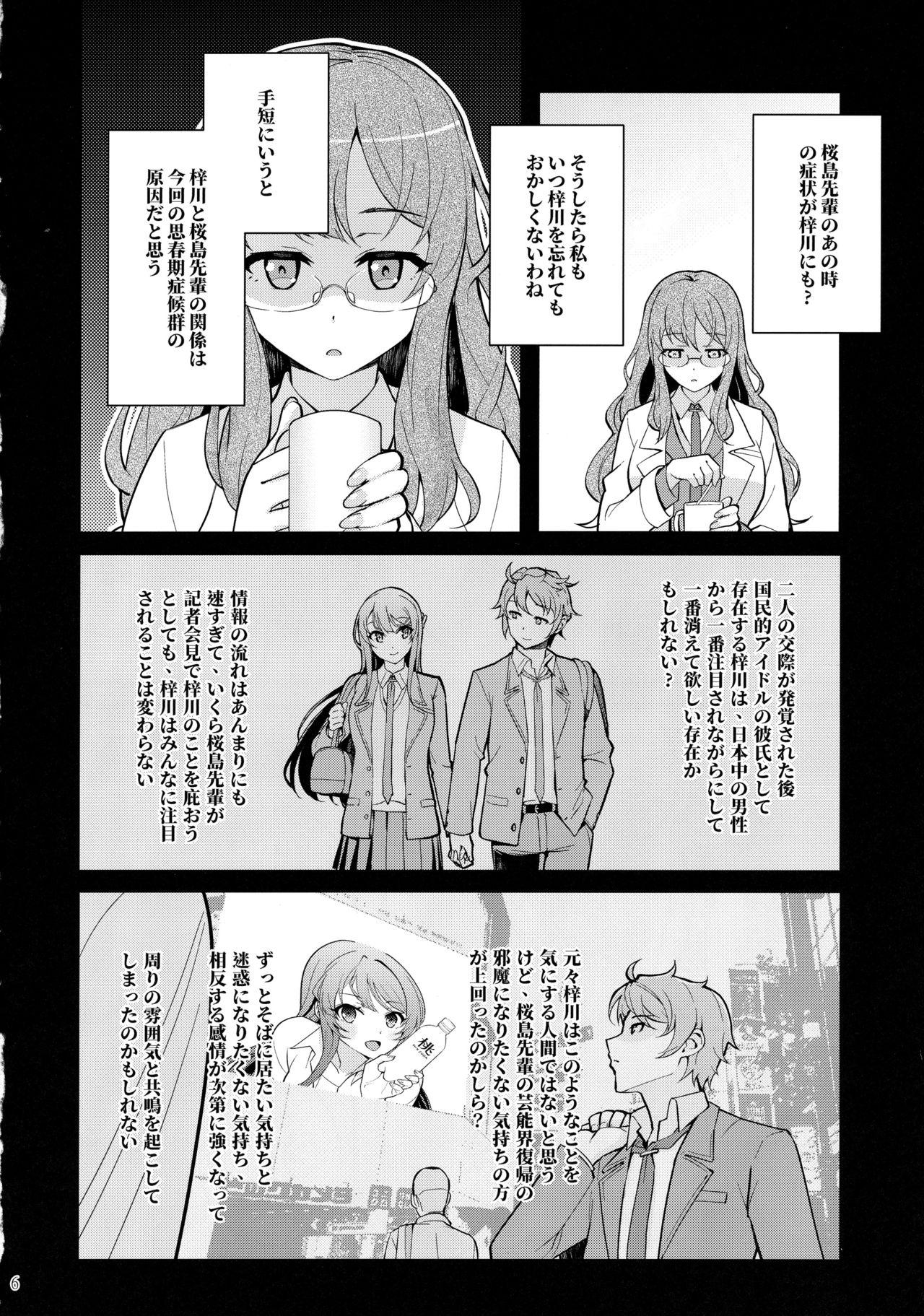 Licking Bunny Lovers - Seishun buta yarou wa bunny girl senpai no yume o minai Cornudo - Page 7