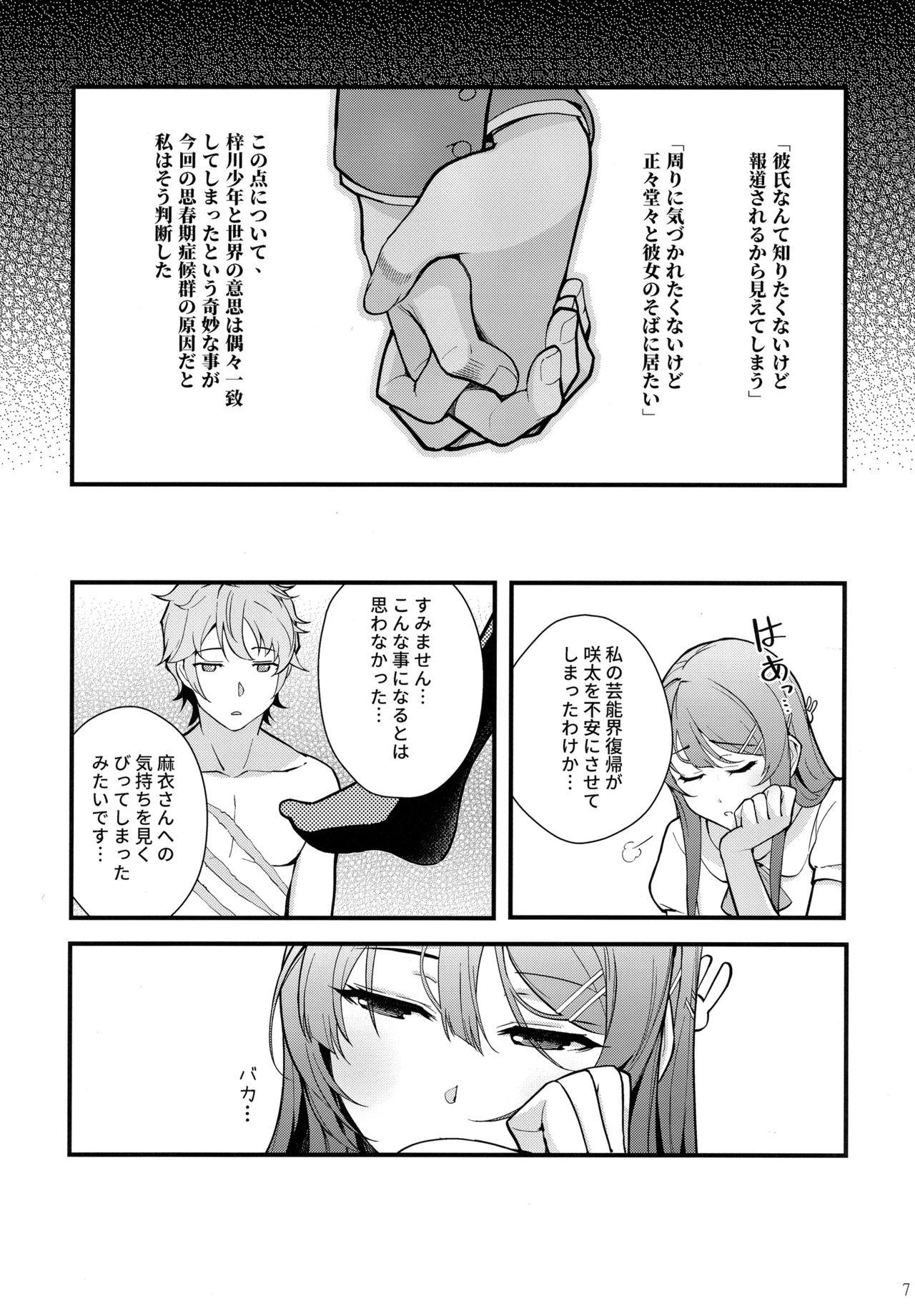 Ladyboy Bunny Lovers - Seishun buta yarou wa bunny girl senpai no yume o minai Siririca - Page 8