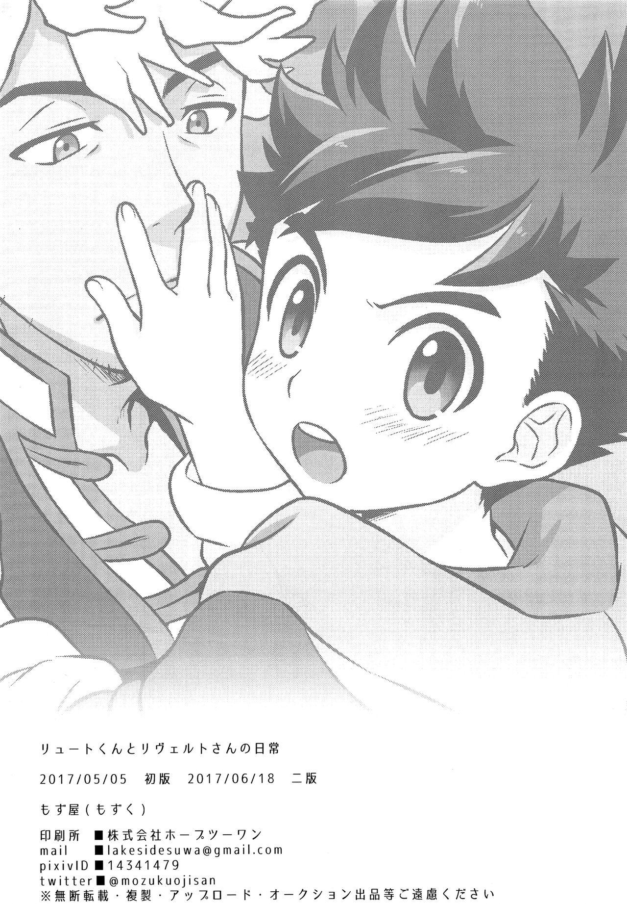 (Shota Scratch SP5) [Mozuya (Mozuku)] Lute-kun to Riverto-san no Nichijou (Monster Hunter) [English] {TheRobotsGhost} 11