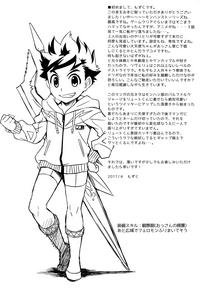 PerezHilton (Shota Scratch SP5) [Mozuya (Mozuku)] Lute-kun To Riverto-san No Nichijou (Monster Hunter) [English] {TheRobotsGhost} Monster Hunter Hustler 2