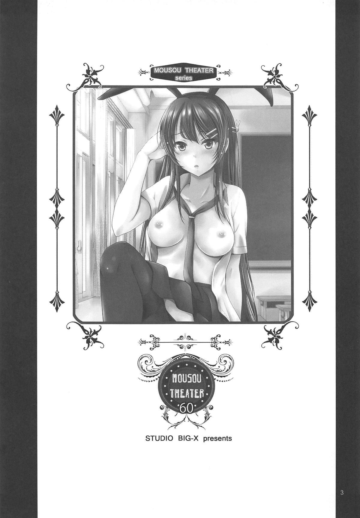 18 Year Old Porn MOUSOU THEATER 60 - Seishun buta yarou wa bunny girl senpai no yume o minai French - Page 2