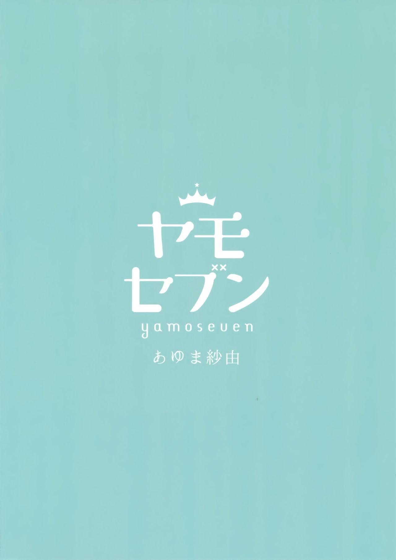 Boy Girl (COMIC1☆13) [Yamo7 (Ayuma Sayu)] Master Daisuki Wanko-kei Mizugi Maid na Okita-san | Dog-type Swimsuit Maid Okita who loves Master (Fate/Grand Order) [English] - Fate grand order Redbone - Page 20