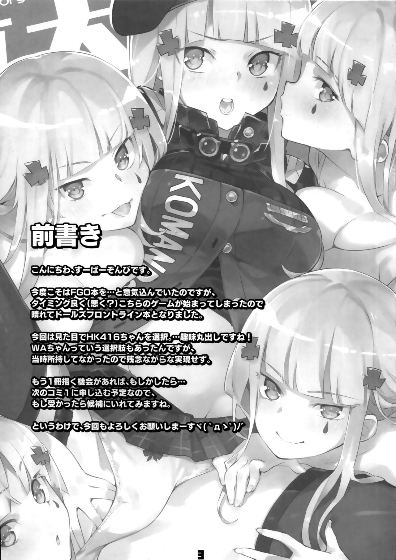 Peeing (C95) [Zombie to Yukaina Nakamatachi (Super Zombie)] Hensei Kakudai - 5-nin de Kakareba Kowakunai! (Girls' Frontline) [Chinese] [屏幕脏了汉化组] - Girls frontline Skirt - Page 3
