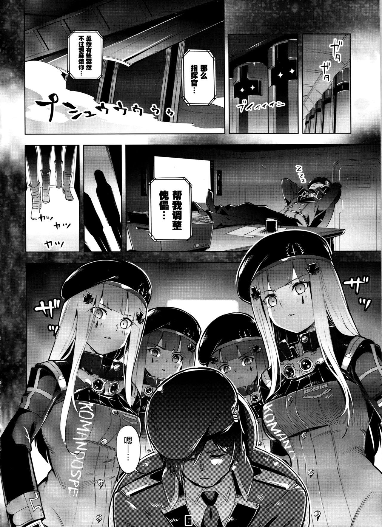 Shecock (C95) [Zombie to Yukaina Nakamatachi (Super Zombie)] Hensei Kakudai - 5-nin de Kakareba Kowakunai! (Girls' Frontline) [Chinese] [屏幕脏了汉化组] - Girls frontline Dick Suck - Page 6