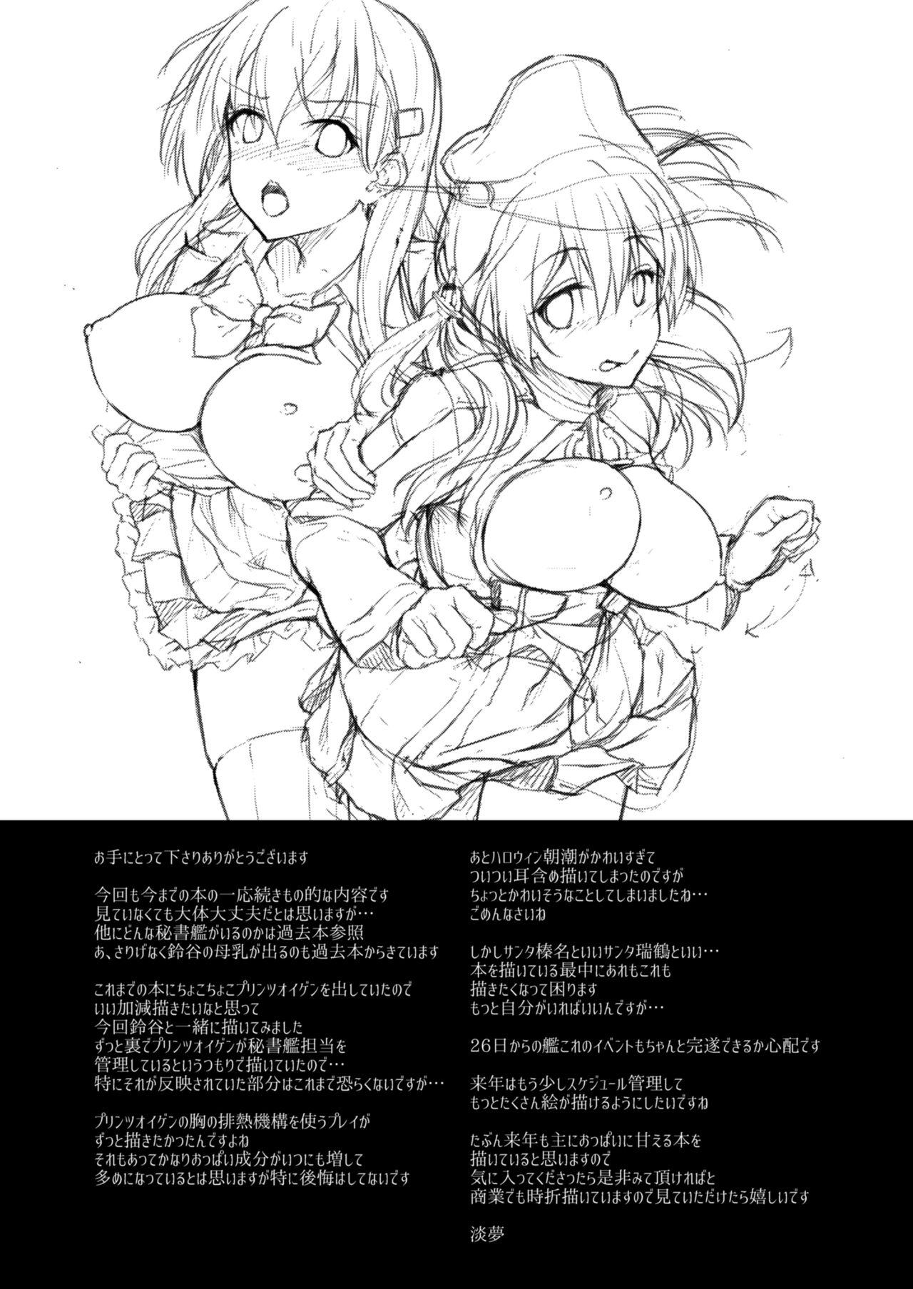 Asslicking Admiral-san Hitorijime! - Kantai collection Scandal - Page 28