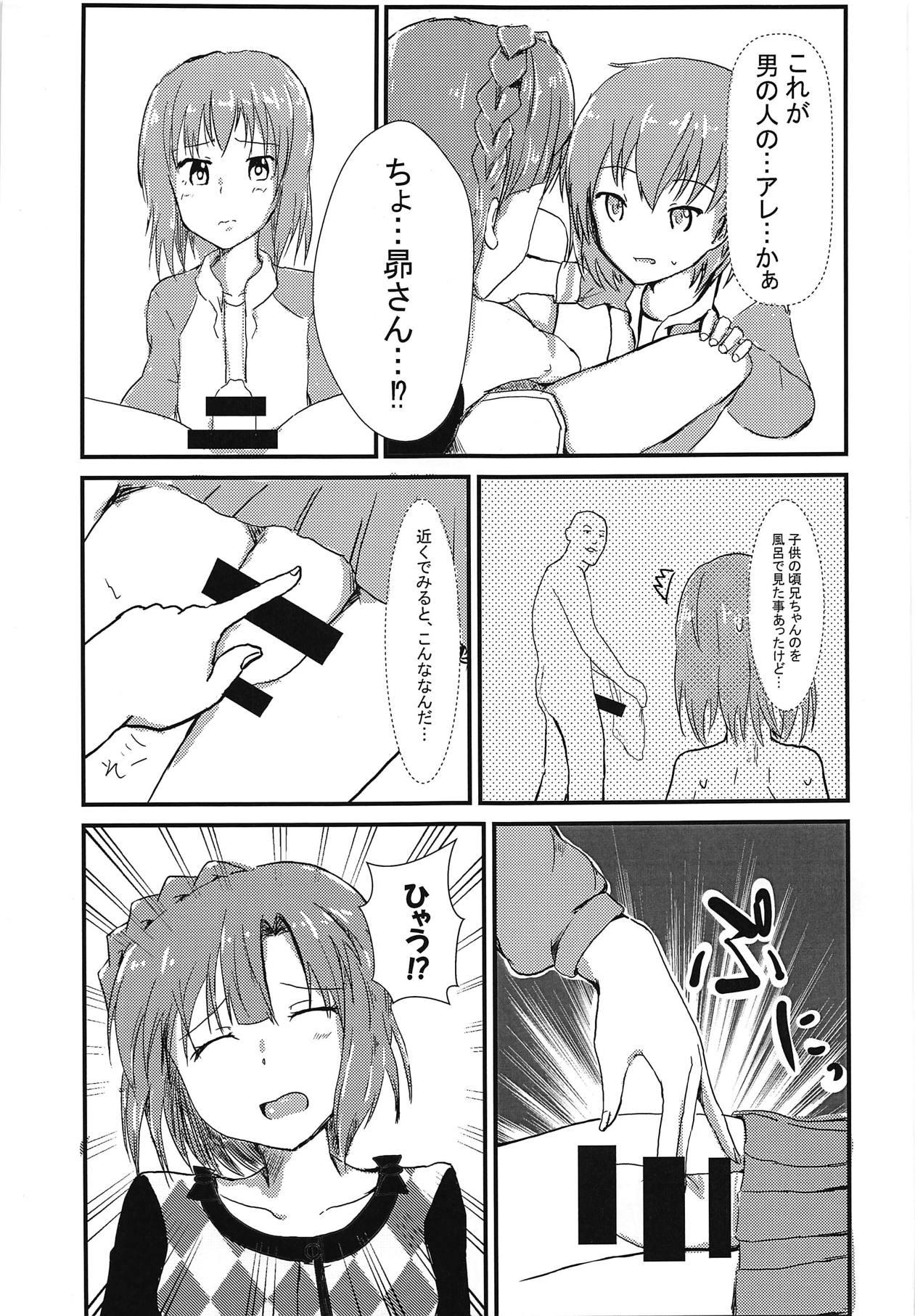 Husband Subaru to Yuriko ga Sonoba no Nori de Futanari H Suru Hanashi - The idolmaster Hardon - Page 4