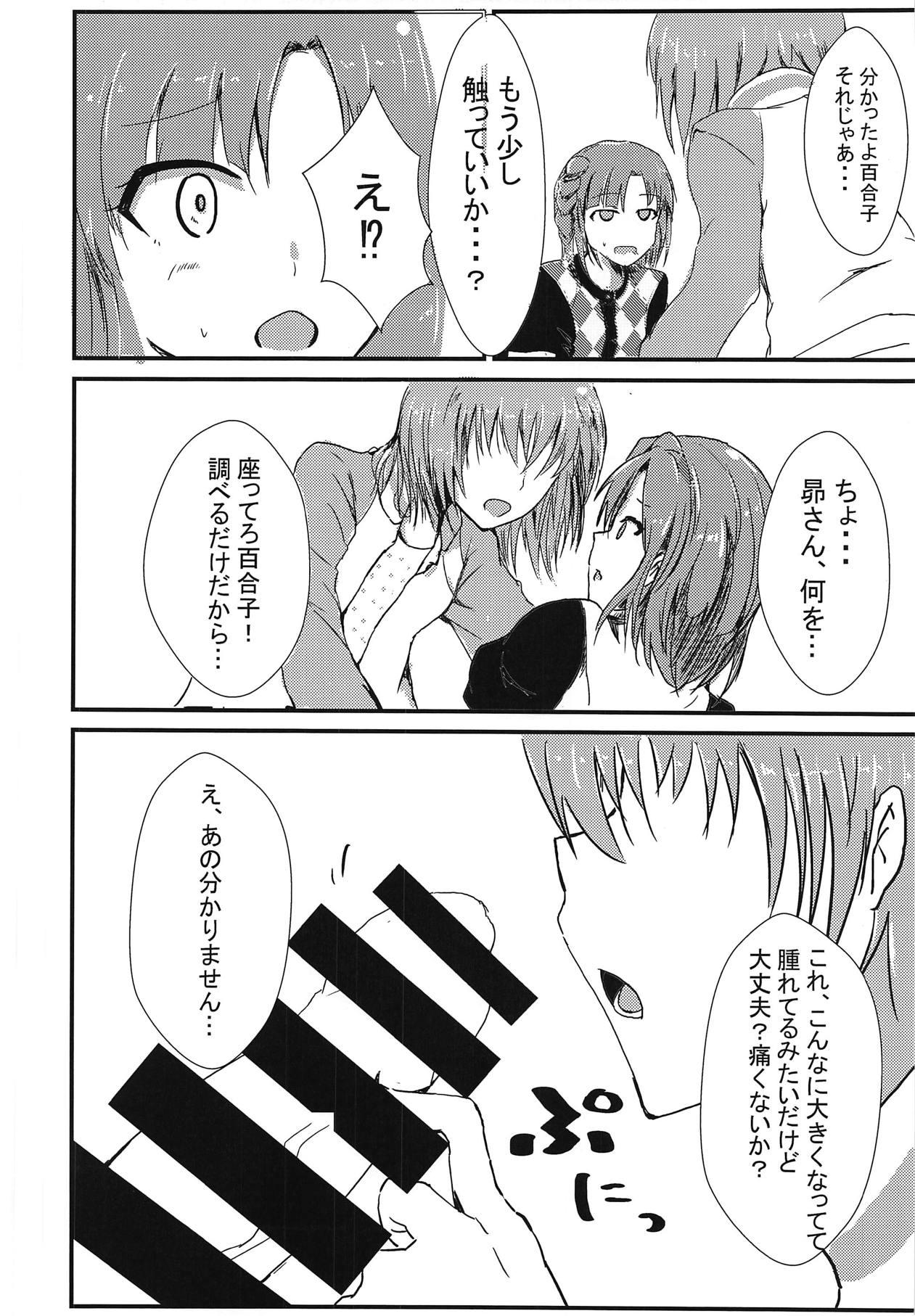 Gay Anal Subaru to Yuriko ga Sonoba no Nori de Futanari H Suru Hanashi - The idolmaster Web - Page 7