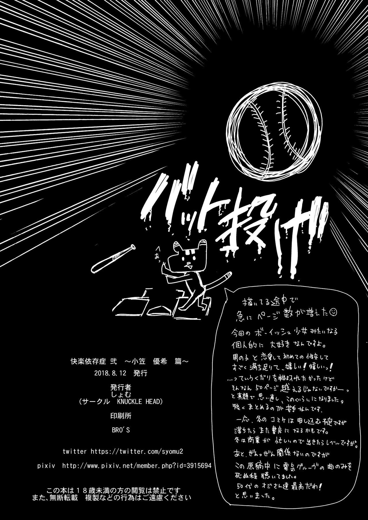 [KNUCKLE HEAD (Shomu)] Kairaku Izonshou Ni ~Ogasa Yuuki Hen~ | Carnal Pleasure Dependancy 2 ~Ogasa Yuuki vol.~ [English] [Omega] [Digital] 38