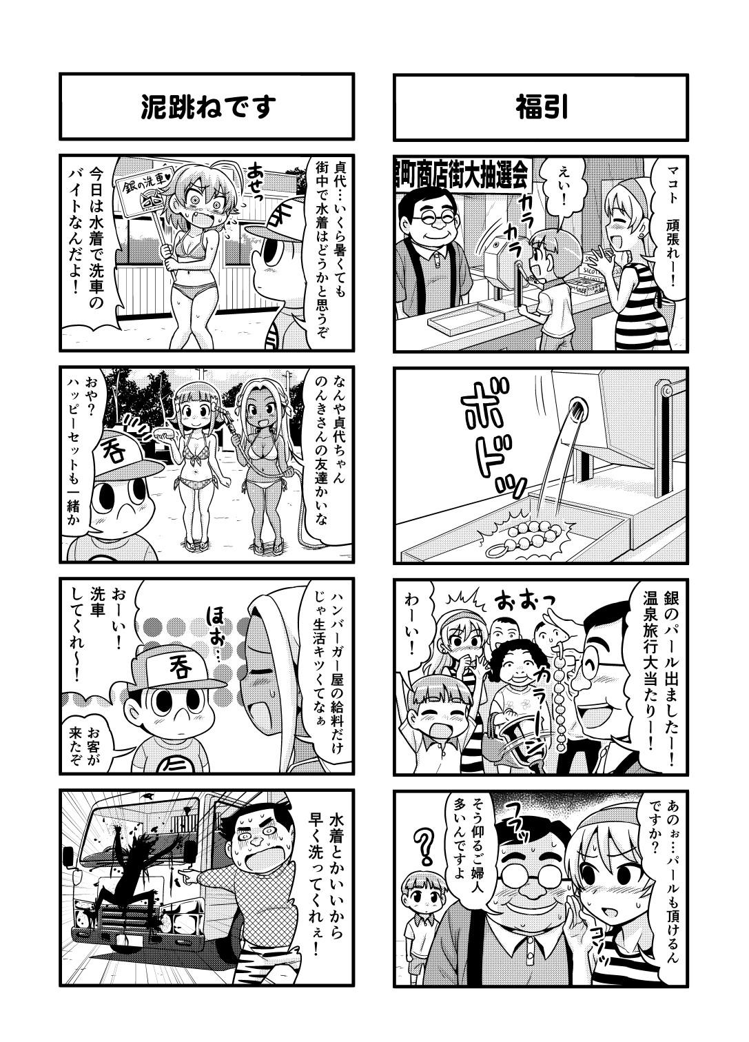 Nonki BOY Ch. 1-38 123