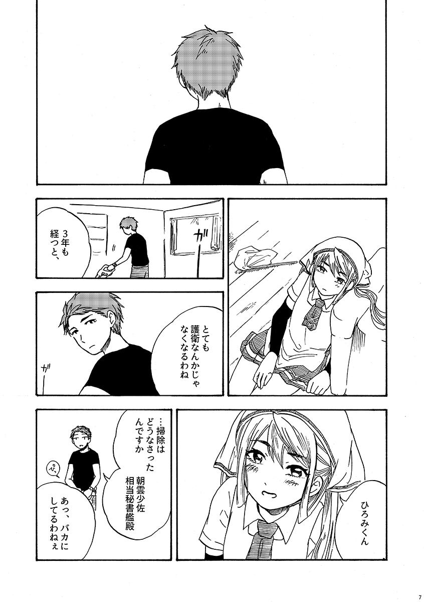 Gay Masturbation 29-ji no Koibito - Kantai collection Gay Youngmen - Page 8