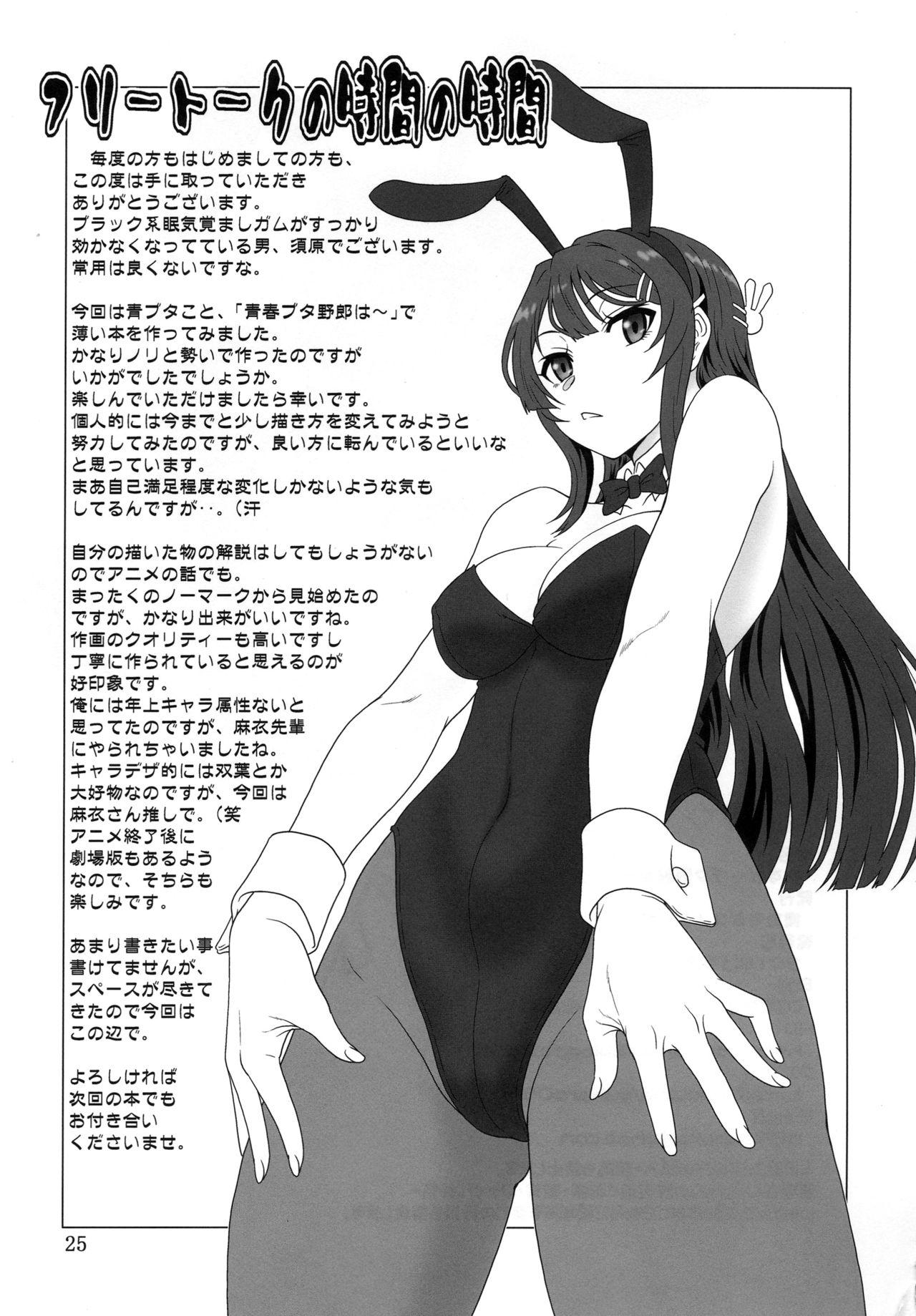 (C95) [Oretachi Misnon Ikka (Suhara Shiina)] Sasuga.. Buta Yarou ne! + Gyokusai Kakugo na Omake(Hon)? -CM95- (Seishun Buta Yarou wa Bunny Girl Senpai no Yume o Minai) 23