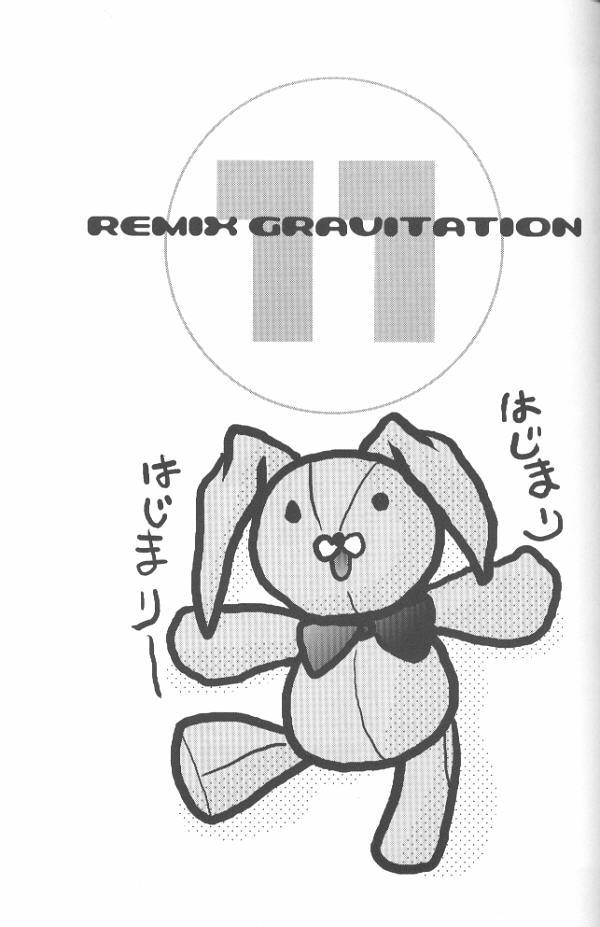 Gravitation Remix Vol.11 1